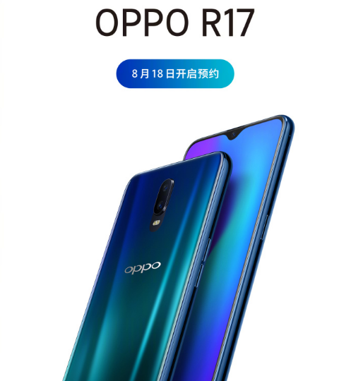 üĴ OPPO R17ϵʽ