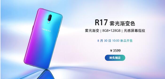 OPPO R17 㸻иԵɫ 