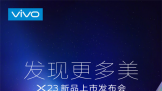 vivo X23Ҫ 96ű