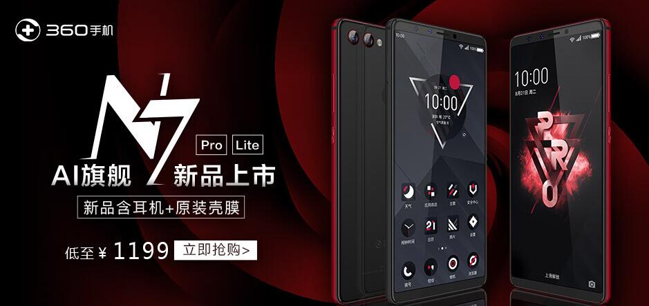 360ֻ N7 Lite AI콢ƷԤԼ 