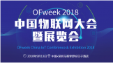 ȫOFweek 2018йչἴٿ