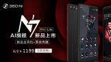 360ֻ N7 Lite AI콢ƷԤԼ 