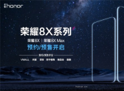 荣耀8X 系列今日开启预约 7.12寸珍珠屏