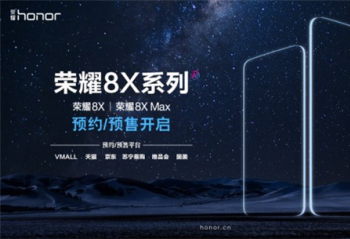 ��ҫ8X ϵ�н��տ���ԤԼ 7.12��������