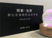 邀你来看努比亚新品发布会邀请函 神秘面纱9月5日揭晓