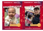 从现在起,一个微笑,立减500元