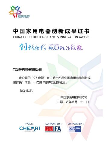 TCL IFA＾ƷC7桢AIȫҾ³