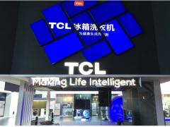 TCL冰箱洗衣机耀动IFA展 世界舞台彰显大国品牌创新魅力