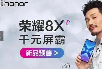 ��ҫ8X Max   9��6��10��08��ʼ���� 