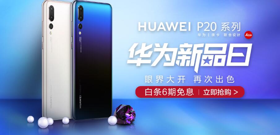 Ϊ HUAWEI P20 Pro  ɫƷ 