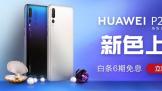 Ϊ HUAWEI P20 Pro  ɫƷ 