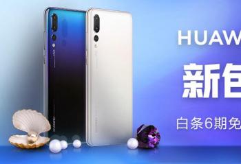 ��Ϊ HUAWEI P20 Pro  ��������ɫ��Ʒ���� 