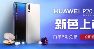 Ϊ HUAWEI P20 Pro  ɫƷ 
