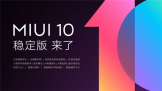 MIUI10ȶ