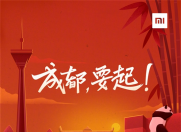 小米新品发布会定档成都 有望发布小米8青春版