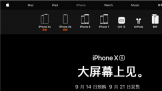 iPhone XȻ¼ 򽫳Ϊiphone