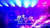 羺ļ ROGϷֻǿܻȫ
