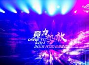 电竞界的极致尊宠 ROG游戏手机强悍性能火力全开