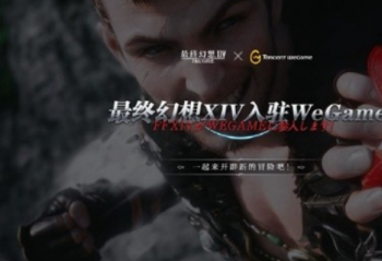 �����ջ���14����פ��ѶWeGameƽ̨ ���ս��׼��������