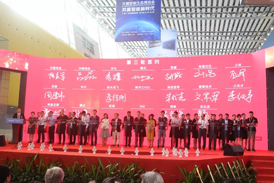 天翼生态博览会:Ferace不止有明星产品 还有更多企图