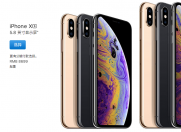 买不起的不止iPhone XS系列 还有官方保护壳