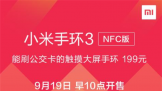 Сֻ3 NFC199Ԫ Լ۱Ƚտ