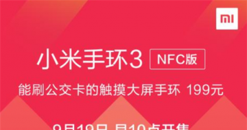 Сֻ3 NFC199Ԫ Լ۱Ƚտ