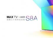 άйOLEDӷչ MAX TV OLEDϵҫ55S8A