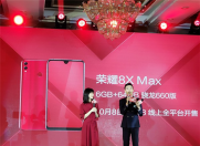 荣耀8X Max骁龙660版即将来袭!10月8日全网首销