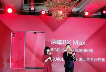 ��ҫ8X Max����660�漴����Ϯ��10��8��ȫ������