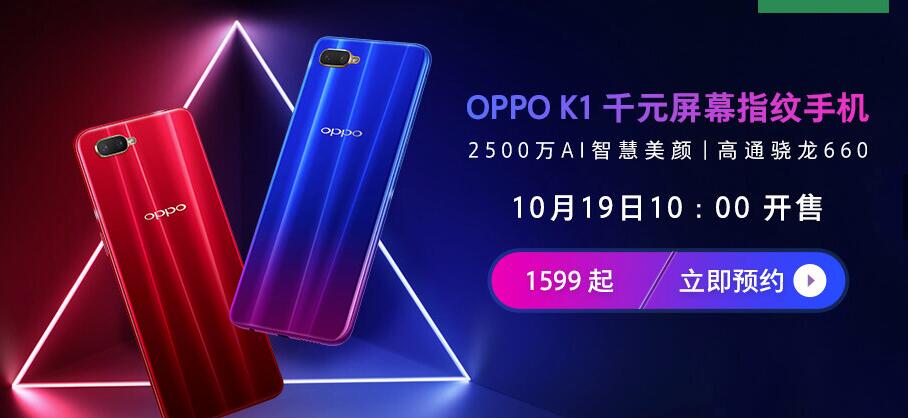 K1 OPPO׿ǧԪĻָֻ   1019տ