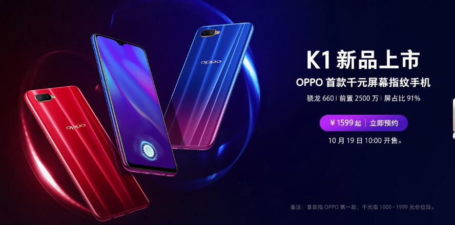 K1 OPPO׿ǧԪĻָֻ   1019տ