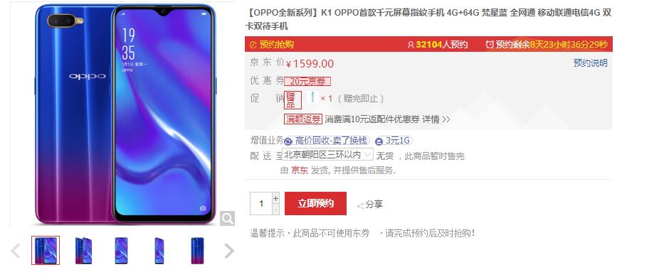 K1 OPPO׿ǧԪĻָֻ   1019տ