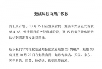 ����X8���������� ������˳�ӵ�10��25��