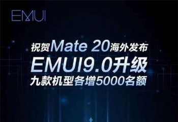 Ϊ��Mate20���շ��� EMUI9.0��9���������5000����