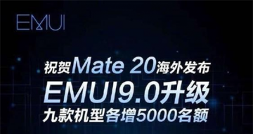 ΪMate20շ EMUI9.095000