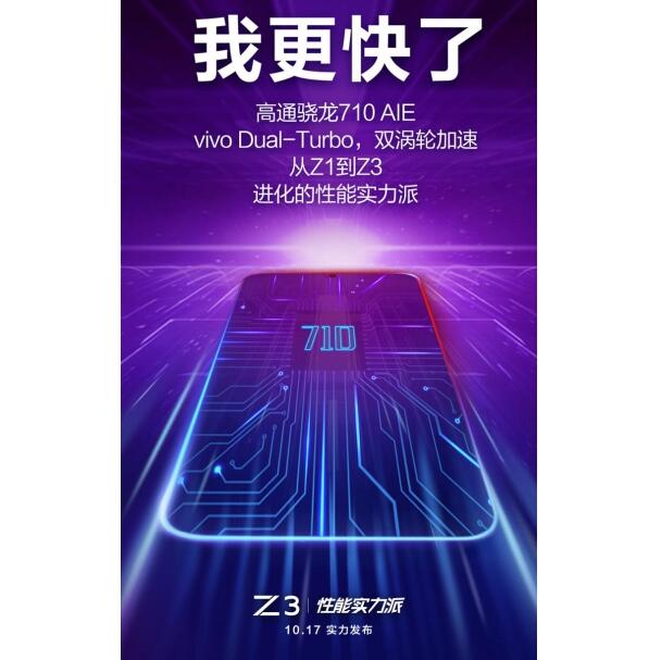 vivo Z3ˮֻ ʵ 1017վϮ