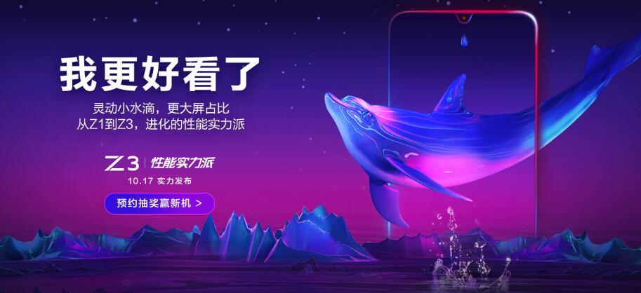 vivo Z3ˮֻ ʵ 1017վϮ