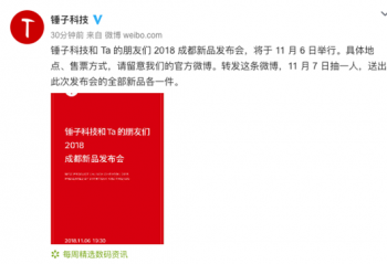 ���ӿƼ����ڳɶ�������Ʒ������  �Դ˻�Ӧ���洫�ţ�