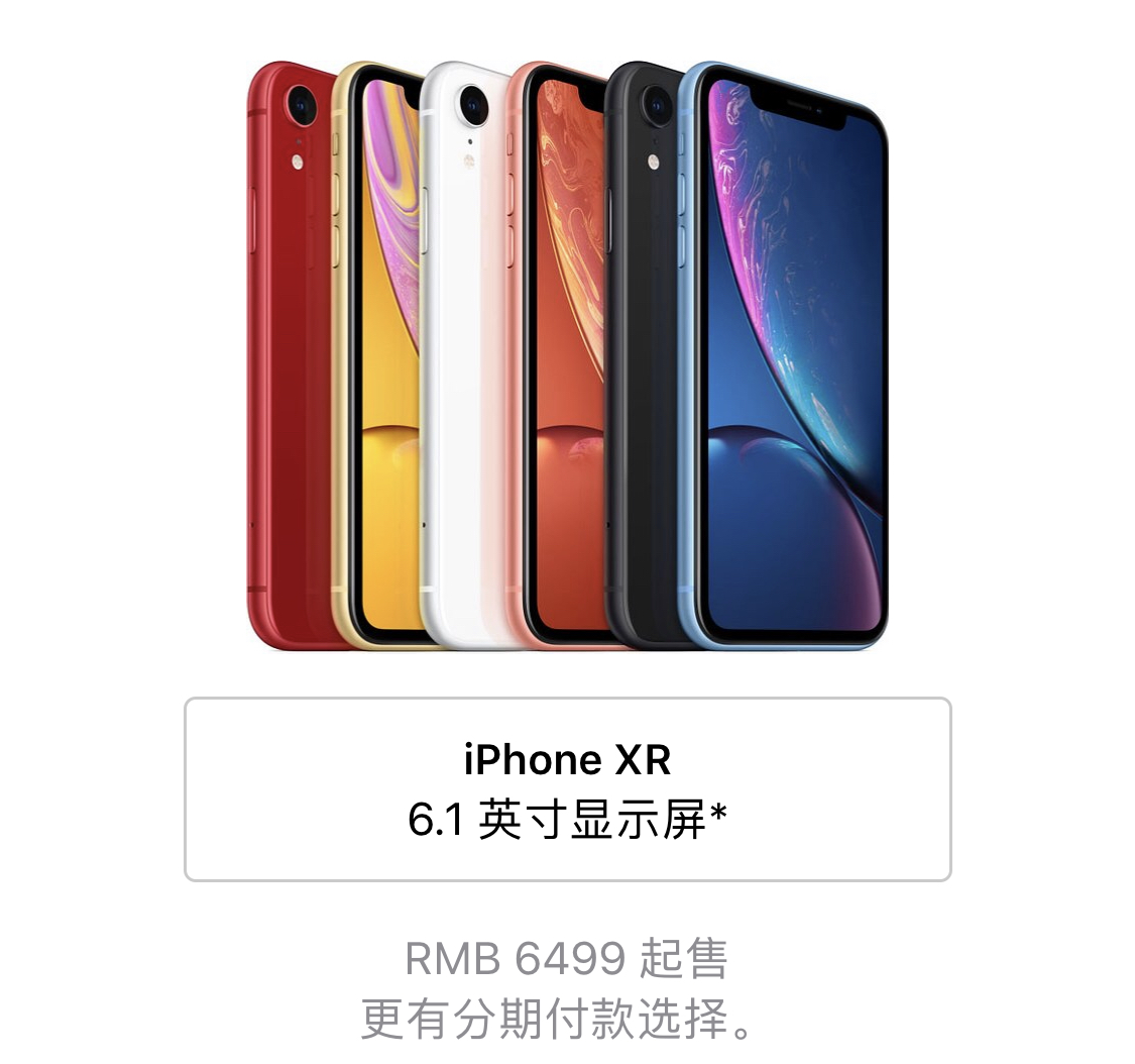 iPhone XRʽԤ ֳܷƽiPhone XS