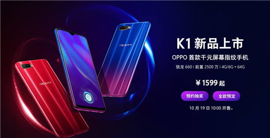 10 ĻָֻOPPO K1ʽ