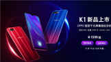 10 ĻָֻOPPO K1ʽ