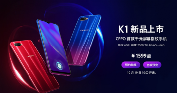 10 ĻָֻOPPO K1ʽ