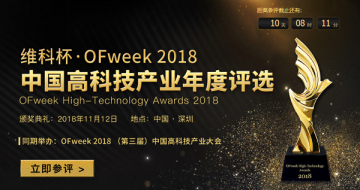 άƱOFweek2018й߿ƼҵѡȽУ