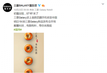 �߸�����ȫ���׿������������Galaxy A9s���շ���