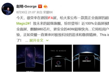 ����ȫ�������״���ײ ��ҫMagic2��С��MIX3����Щ��ͬ��