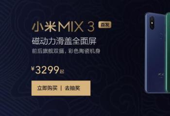 С��Mix3 ���شŶ�������ȫ�������������մɻ���