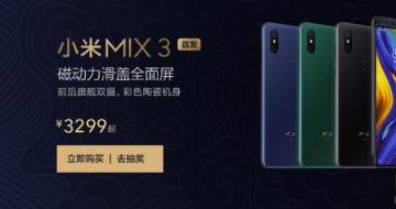 СMix3 شŶȫմɻ