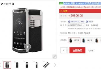 ��û�б��ۼ۾���  VERTUγͼASTER P�����ϵ�������ֻ�