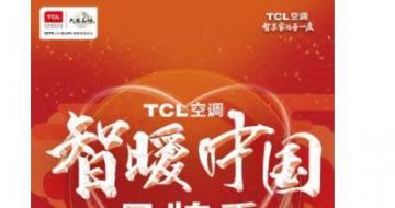 TCLյůйƷƼһݡů